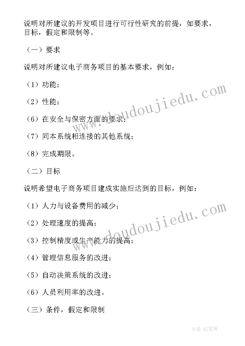 2023年工作报告文件格式 工作报告格式(汇总6篇)