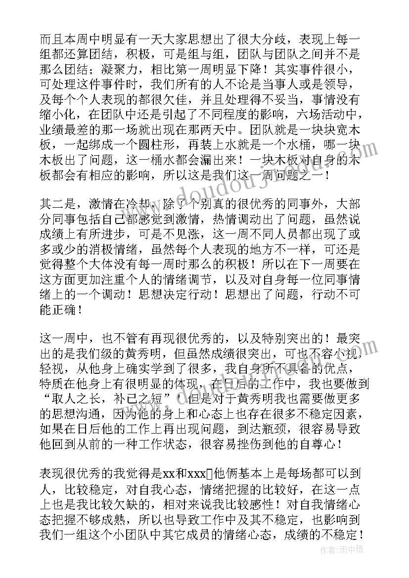 2023年乡镇党委书记调研报告(汇总8篇)
