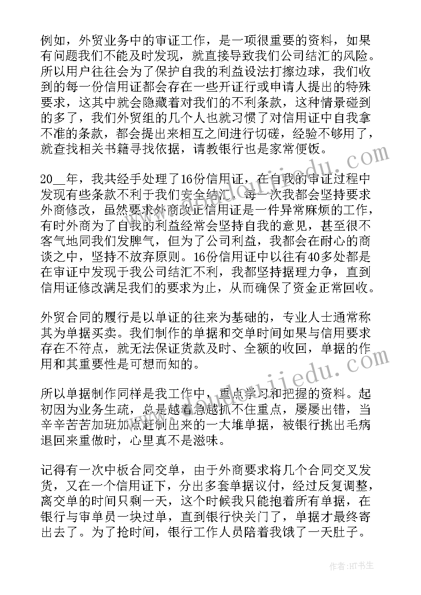 思想鉴定自我评价(模板6篇)