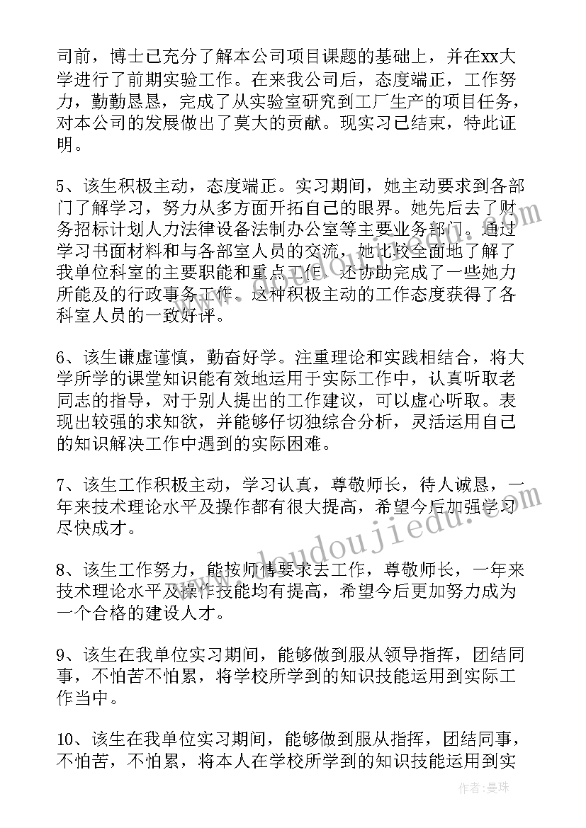 最新评价单位工作报告评语(优质9篇)