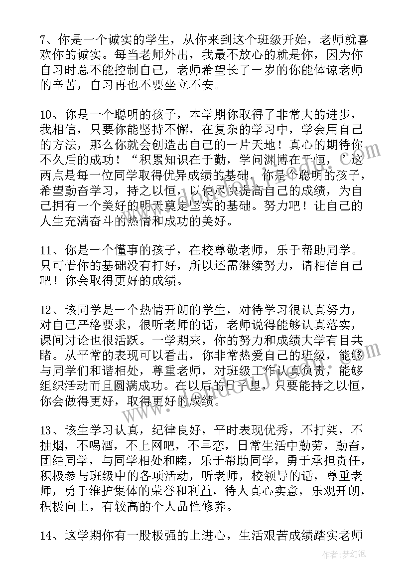 最新技校学生毕业自我鉴定(实用5篇)