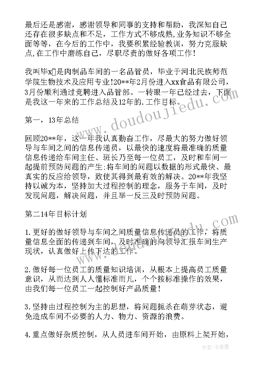 2023年工作汇报公文格式规范 工作汇报的格式(模板5篇)