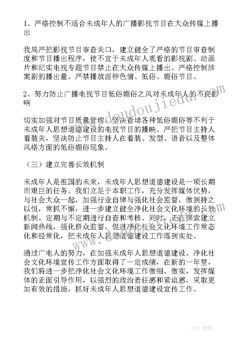 2023年广电工程工作报告 广电工作报告(模板5篇)