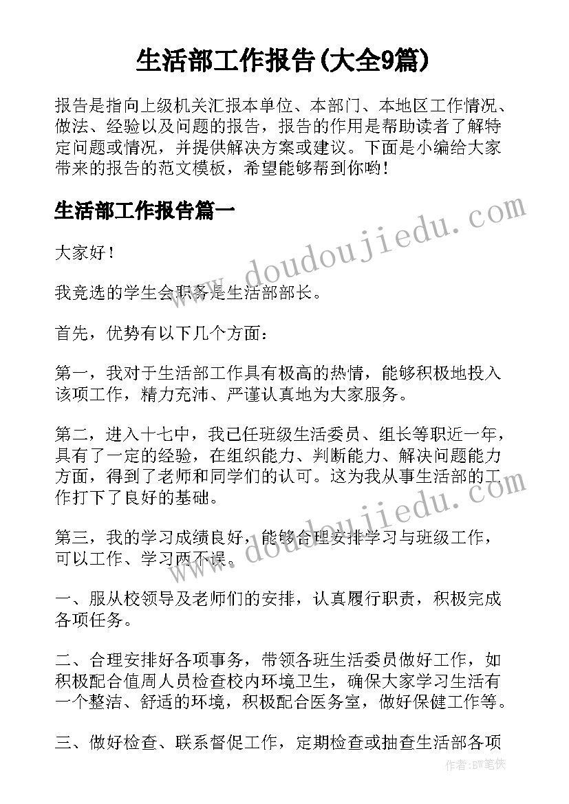 最新初中语文活动方案(通用5篇)