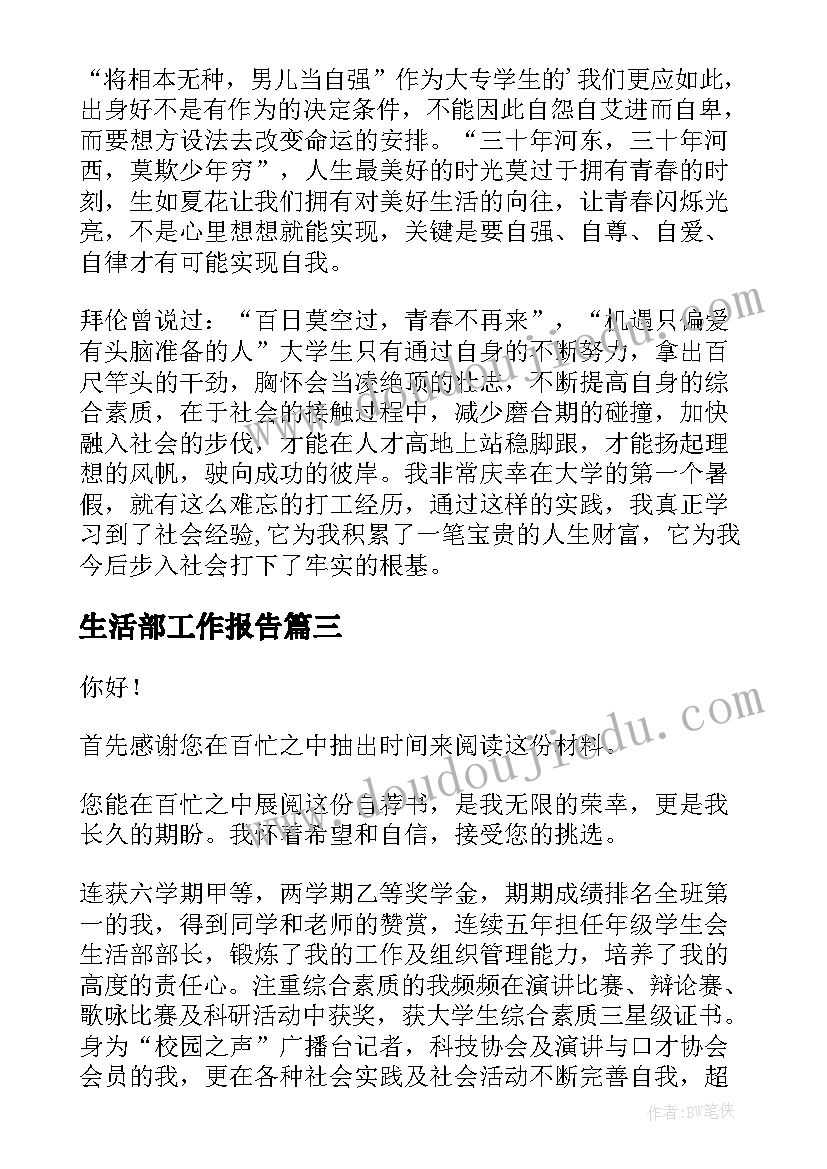 最新初中语文活动方案(通用5篇)