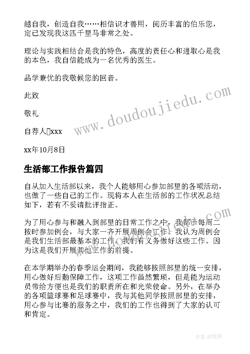 最新初中语文活动方案(通用5篇)