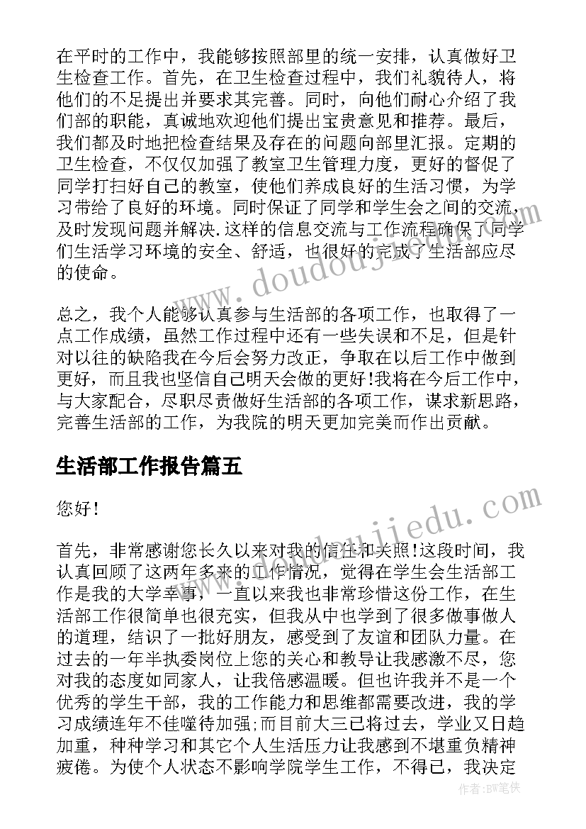 最新初中语文活动方案(通用5篇)