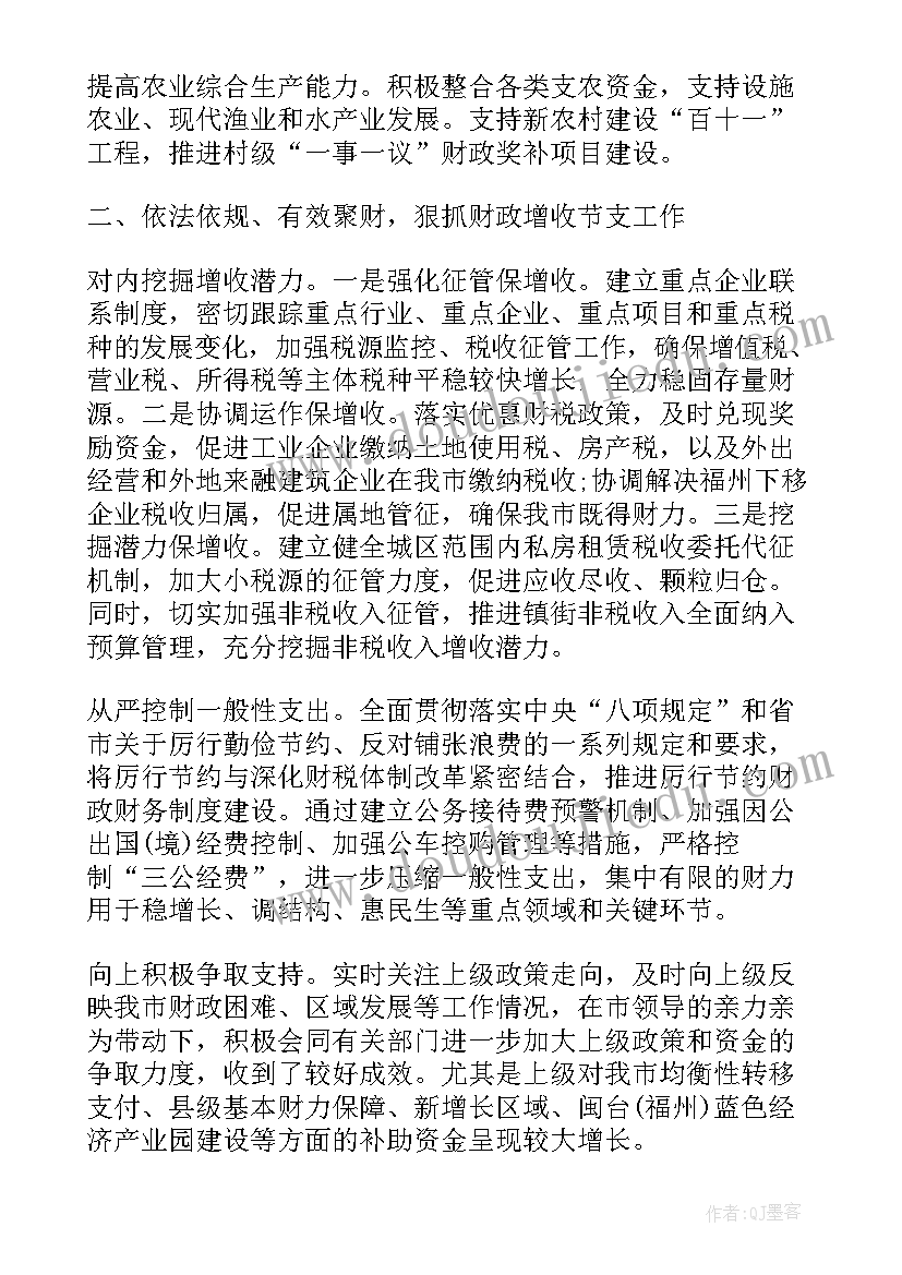 卫生健康工作评议报告(实用6篇)