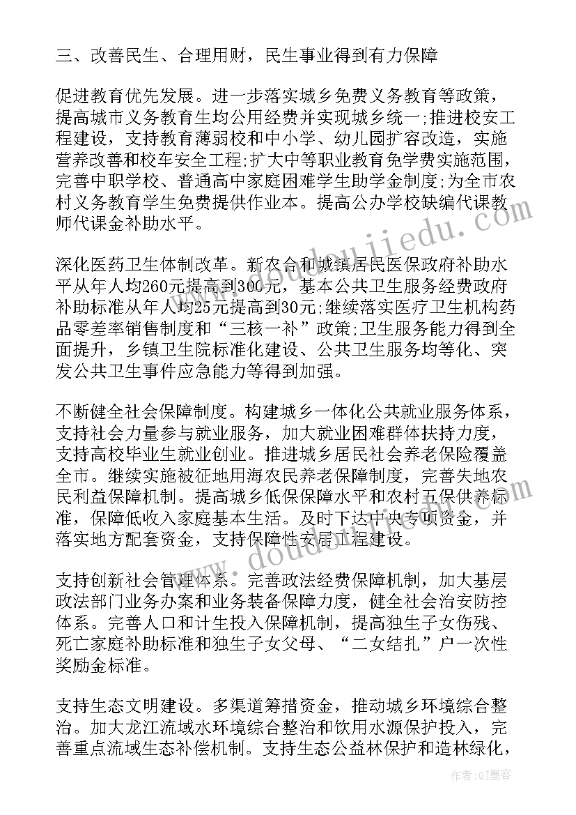 卫生健康工作评议报告(实用6篇)