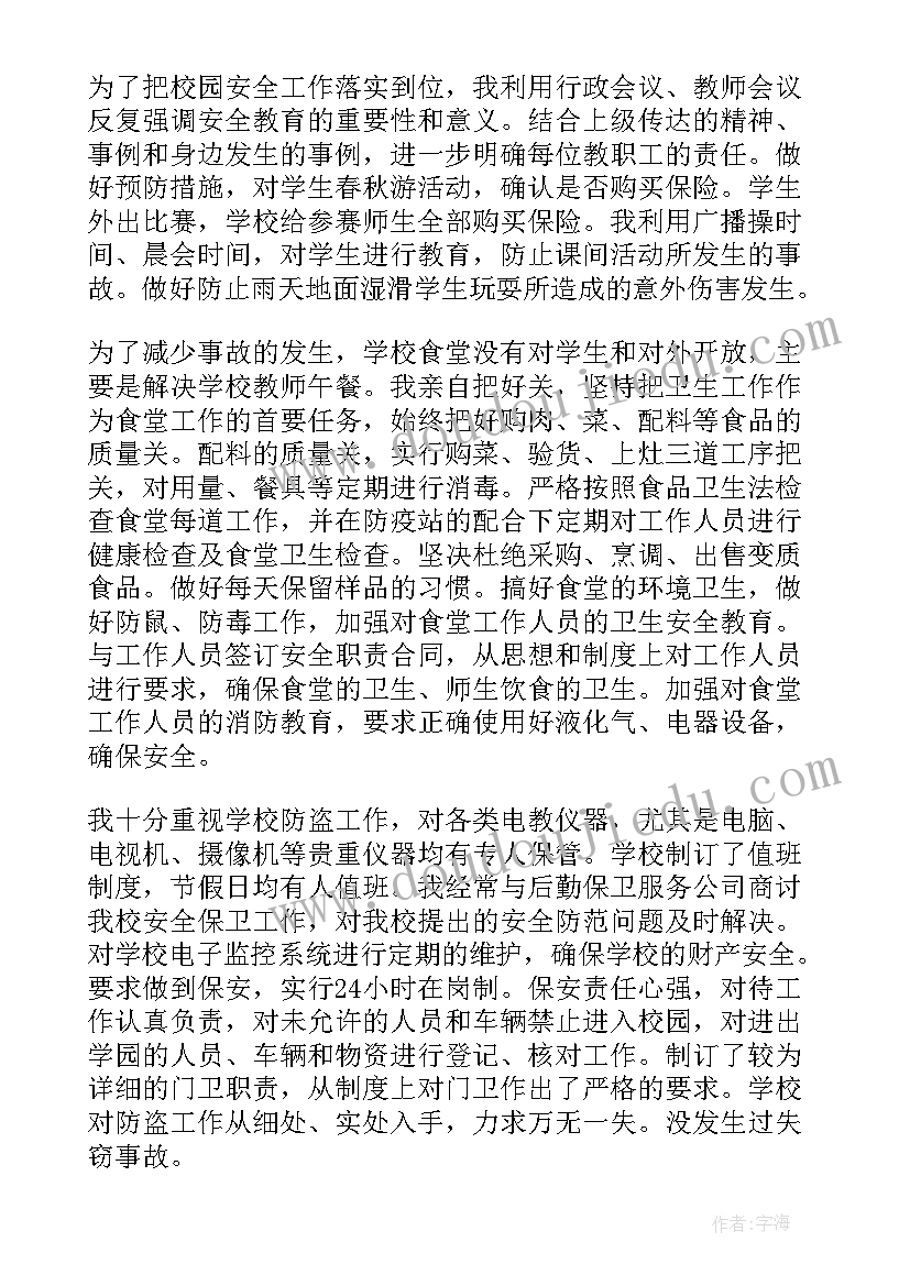 2023年小班家长半日活动小结 幼儿园小班半日家长开放日活动方案(优秀5篇)