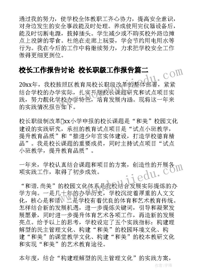 2023年小班家长半日活动小结 幼儿园小班半日家长开放日活动方案(优秀5篇)