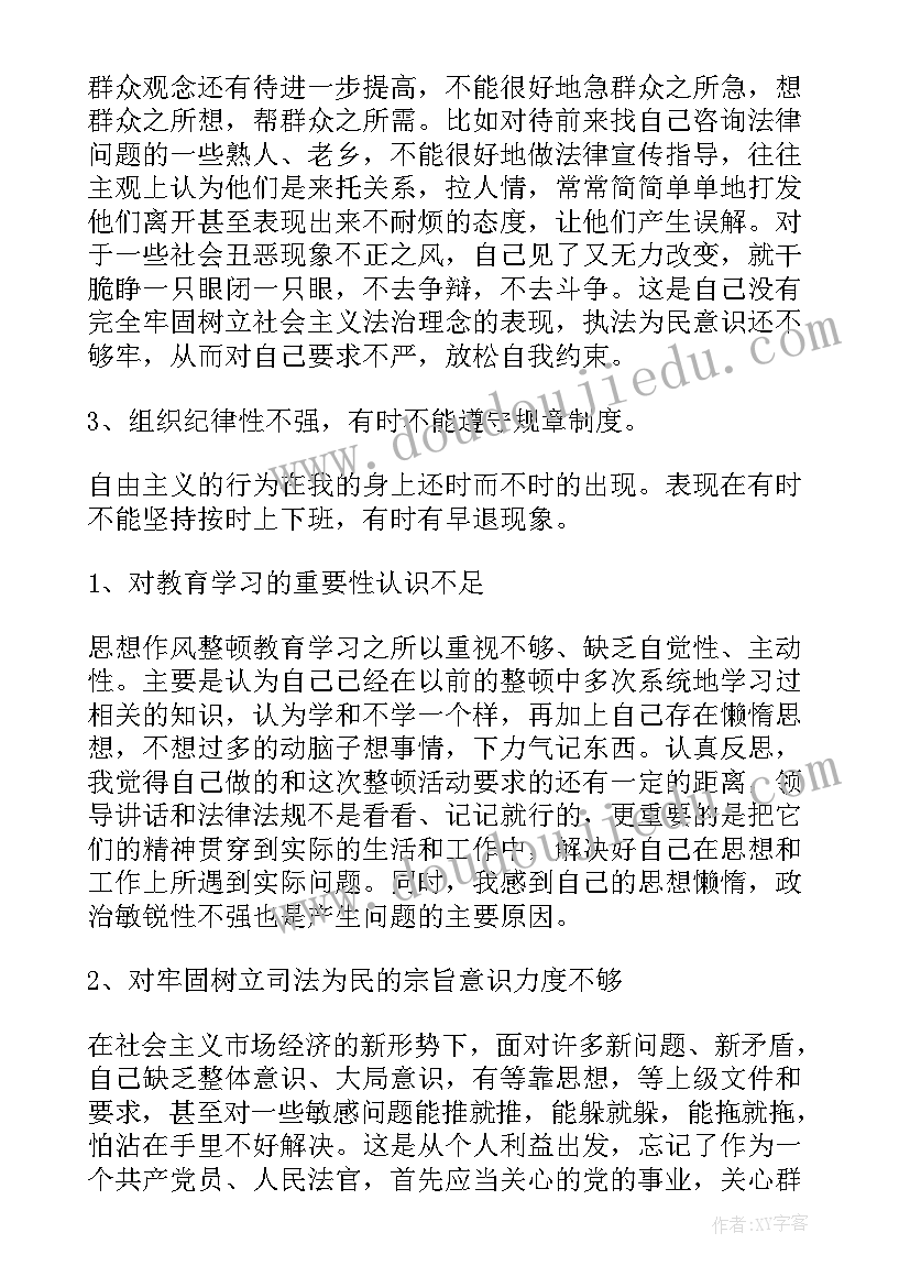 2023年一岗双责工作情况报告(模板10篇)