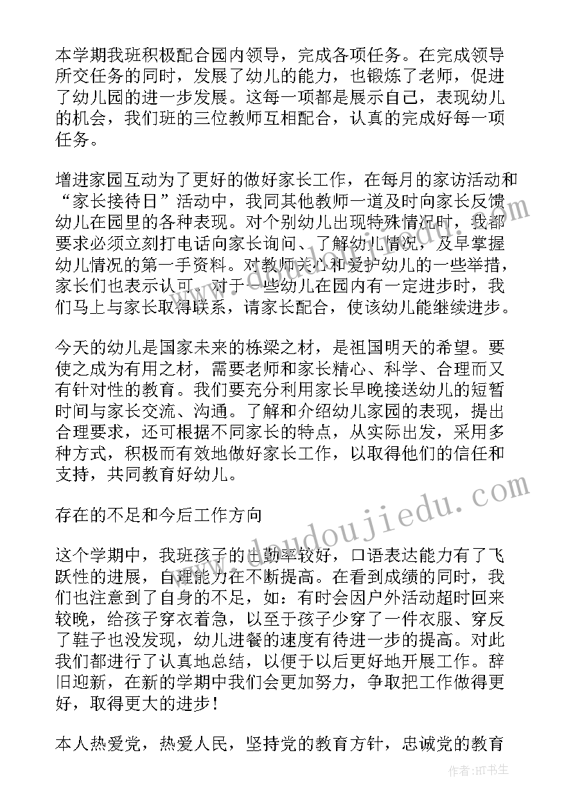 最新编导年度考核个人总结(优秀8篇)