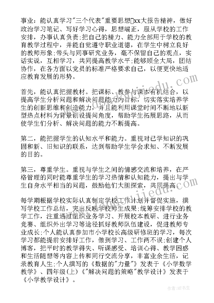 最新编导年度考核个人总结(优秀8篇)