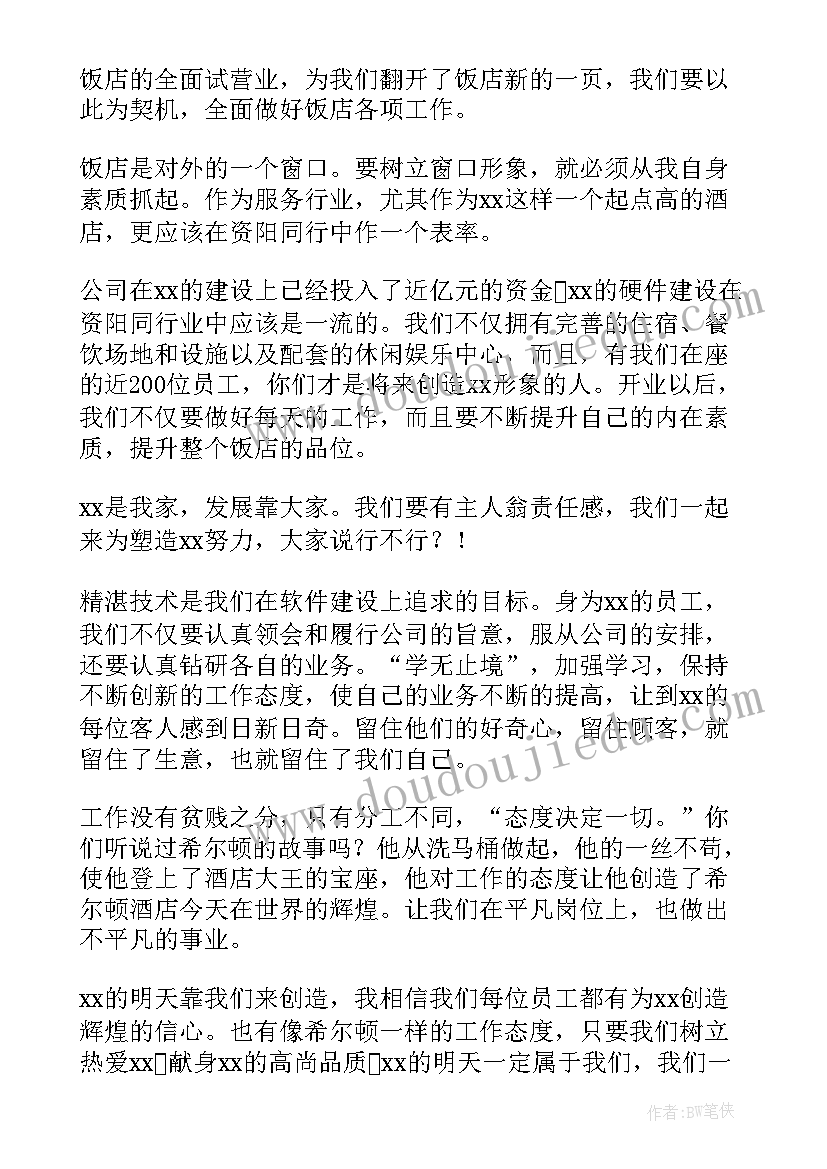 2023年国企总经理工作报告 国企总经理年终总结(实用7篇)