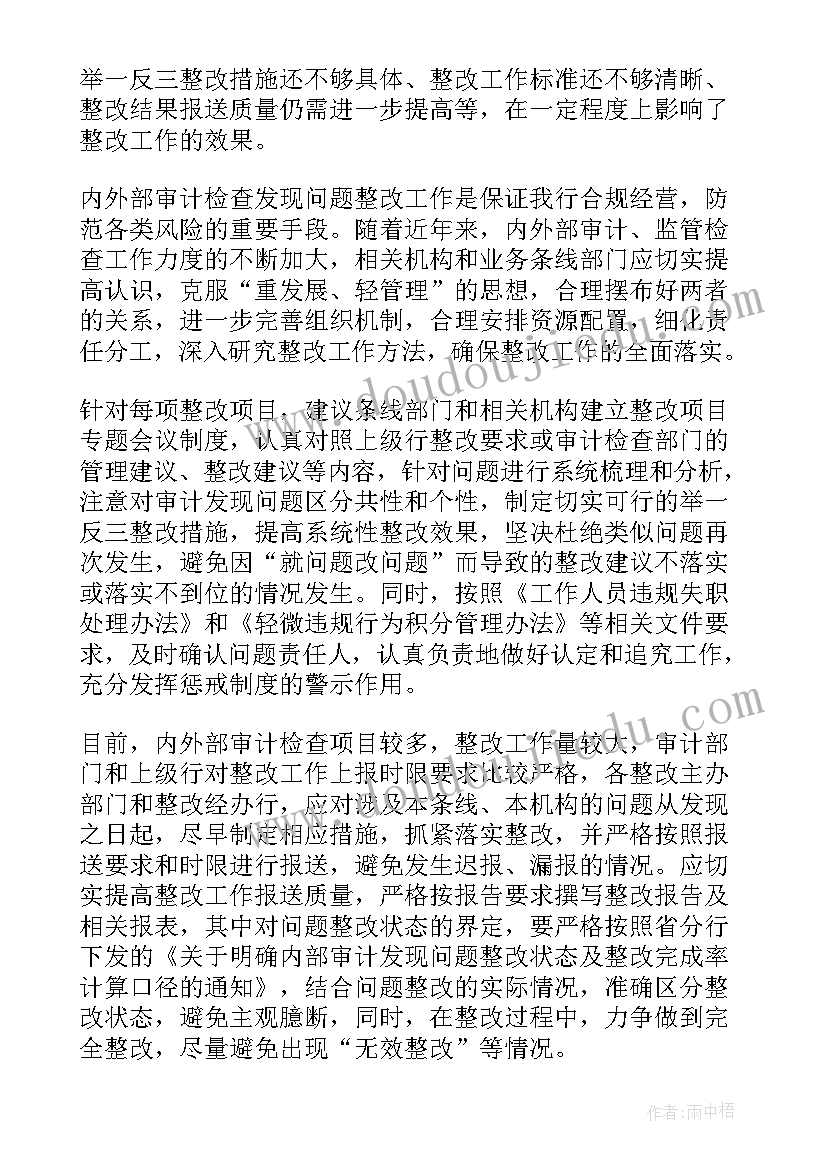 审计员年度工作总结 审计工作报告(大全8篇)