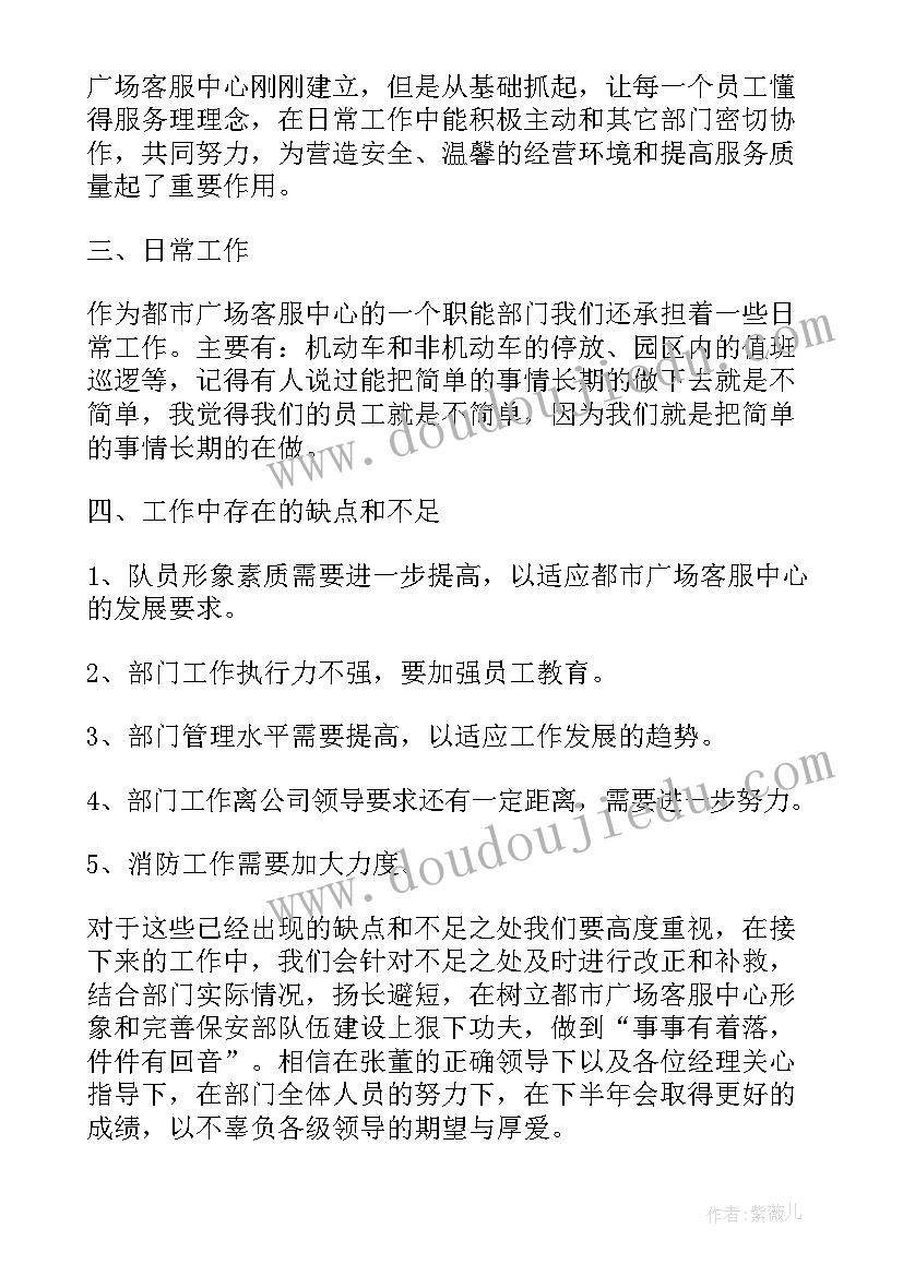 最新保安入职工作总结 保安工作报告(大全8篇)