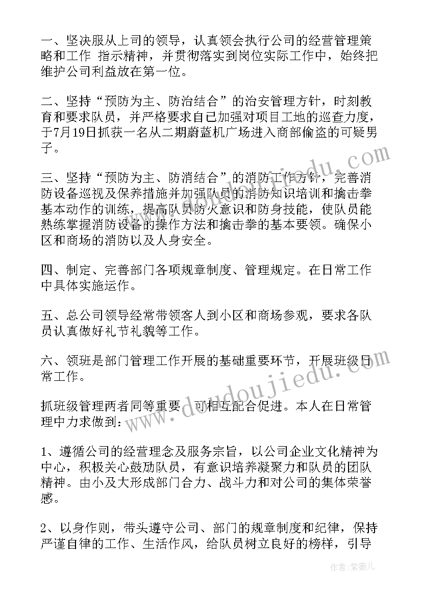 最新保安入职工作总结 保安工作报告(大全8篇)