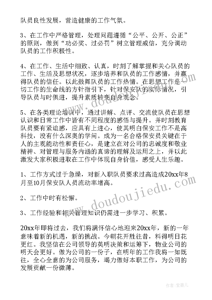 最新保安入职工作总结 保安工作报告(大全8篇)