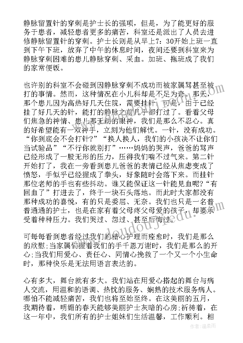 2023年疫情期间护士工作报告 疫情期间护士节演讲稿护士节演讲稿(通用5篇)