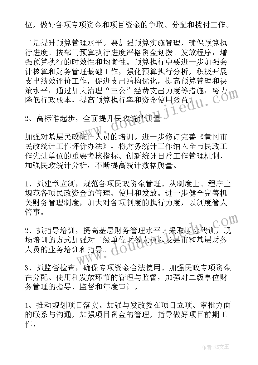 员工思政工作 公司工作报告格式(通用5篇)