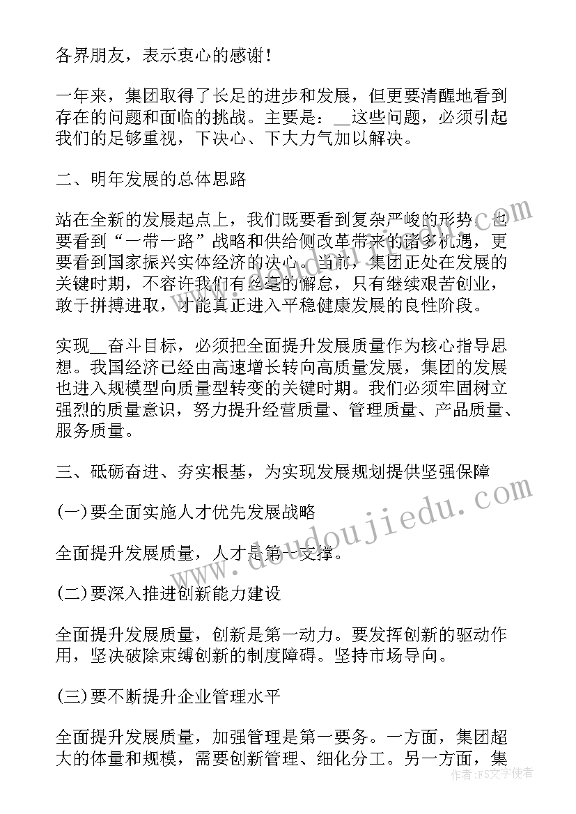 公司改组工作报告下载 公司年终工作总结报告下载(实用8篇)