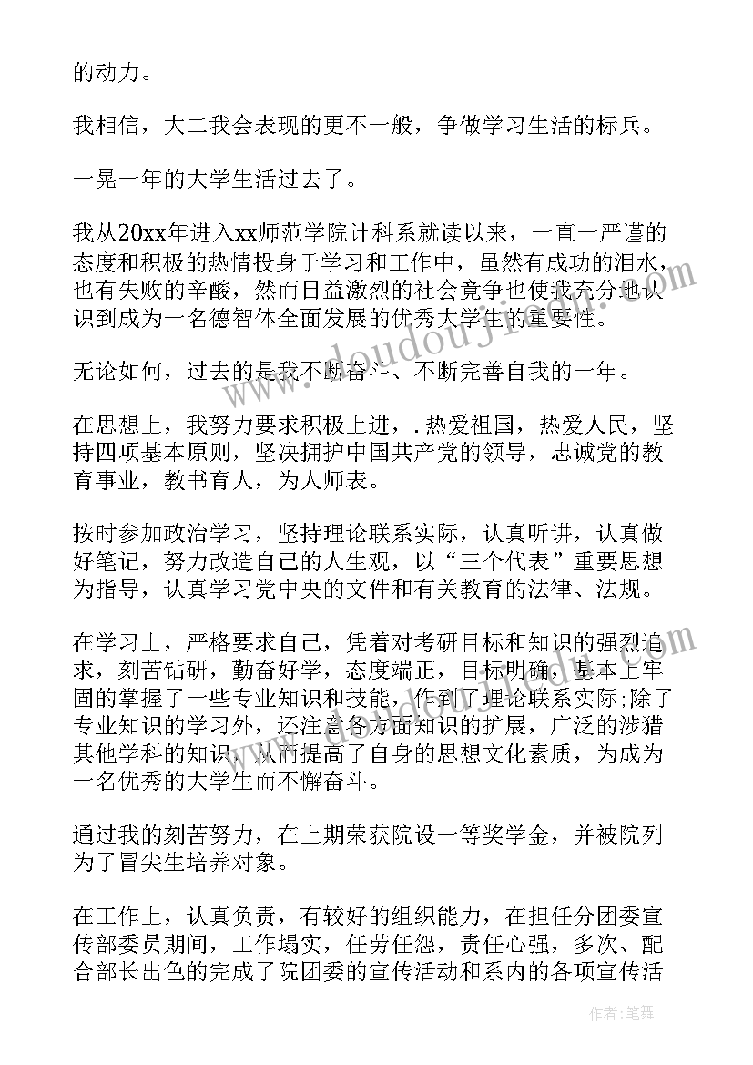 六年级德育工作总结(实用5篇)