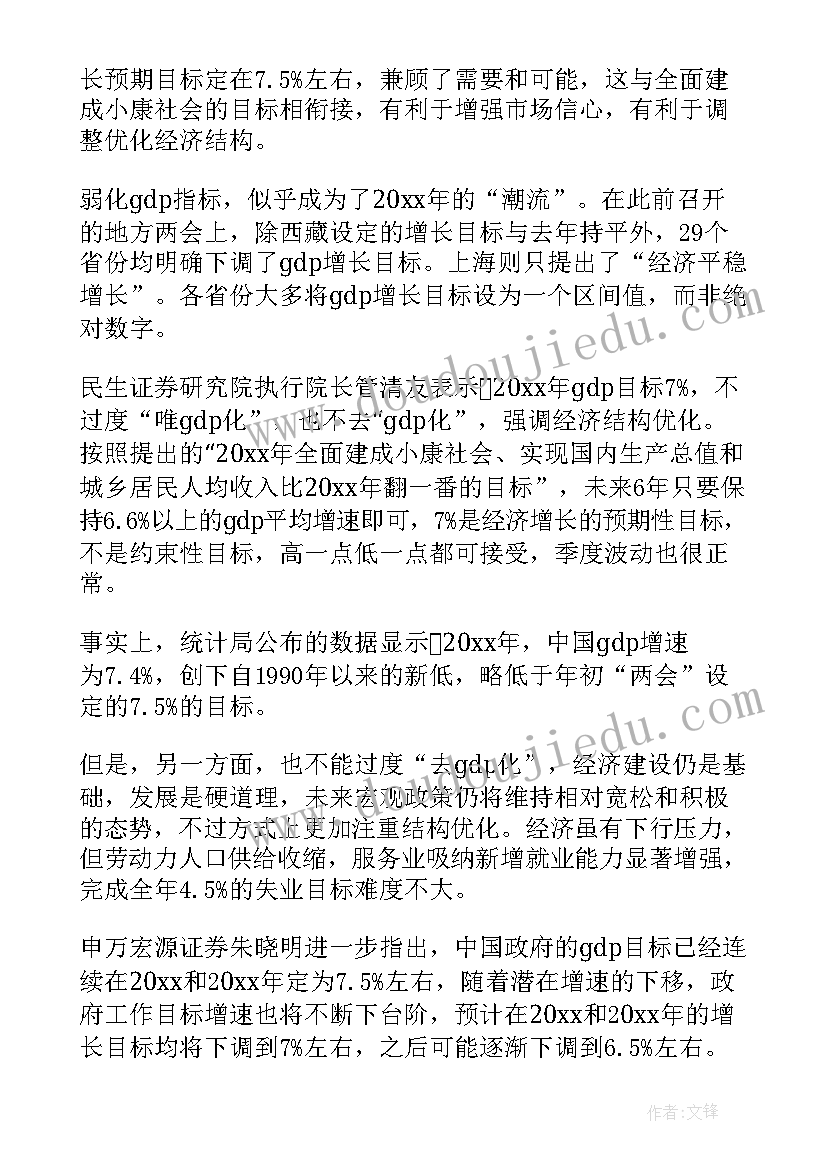 2023年金融环境整治 政府工作报告金融内容(汇总5篇)