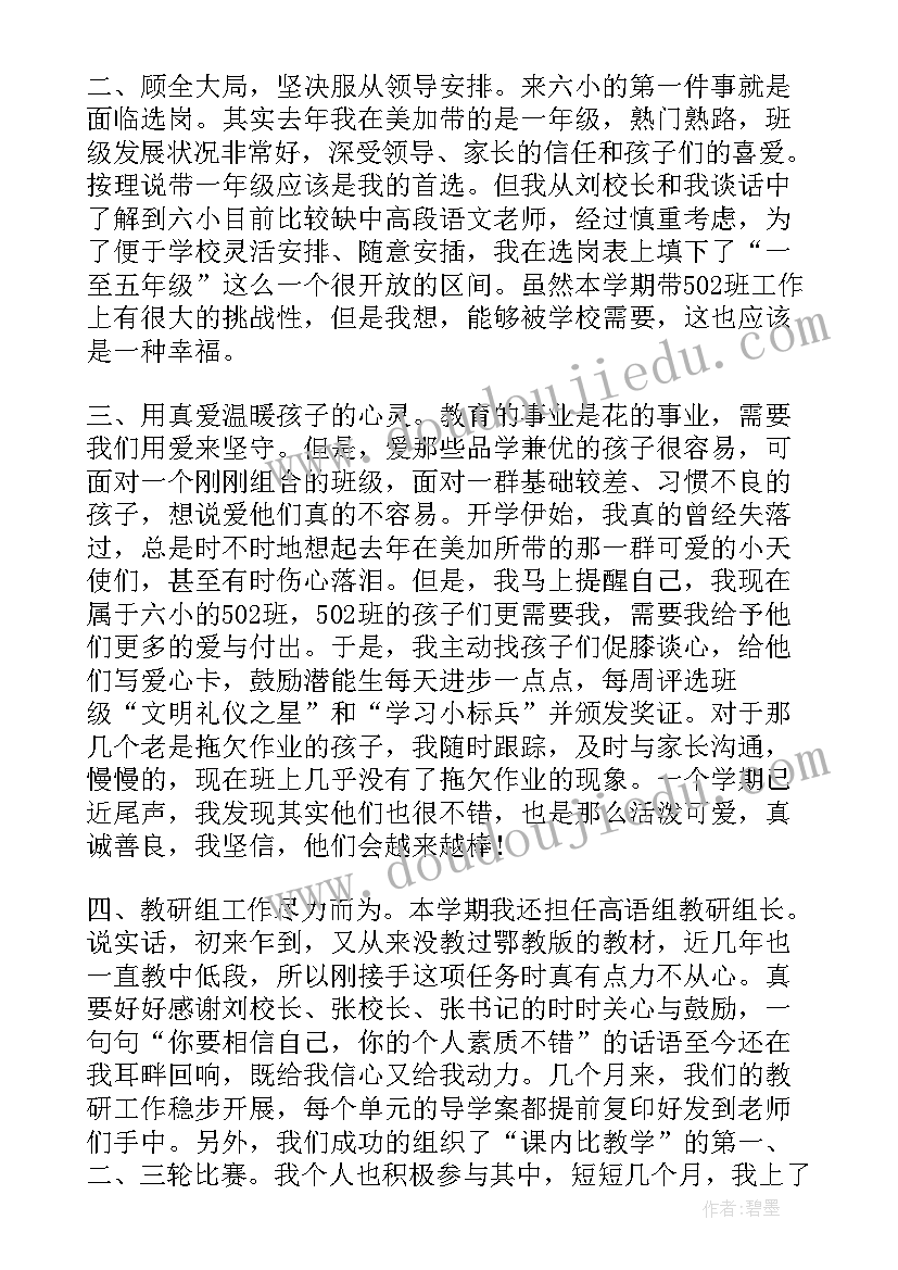 2023年党员评议党员自我鉴定教师 评议党员的自我鉴定(大全7篇)