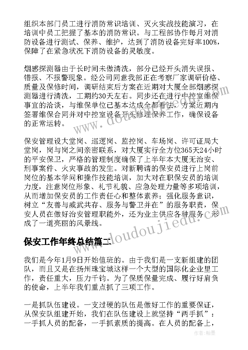 迷迷转中班健康领域教案(优秀5篇)