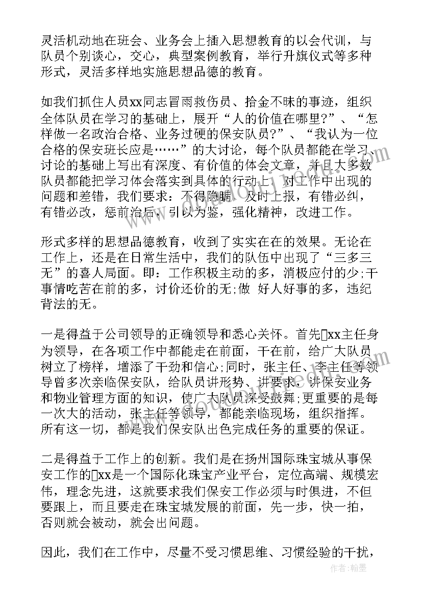 迷迷转中班健康领域教案(优秀5篇)