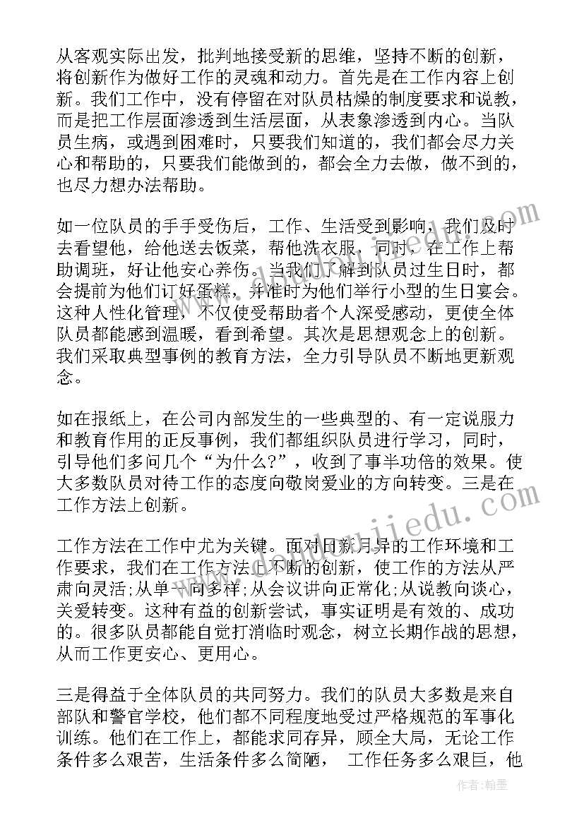 迷迷转中班健康领域教案(优秀5篇)