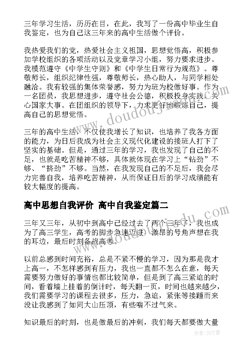 最新常规教学管理自评自查报告总结 常规管理自查报告(模板5篇)