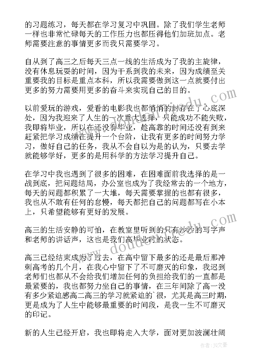 最新常规教学管理自评自查报告总结 常规管理自查报告(模板5篇)