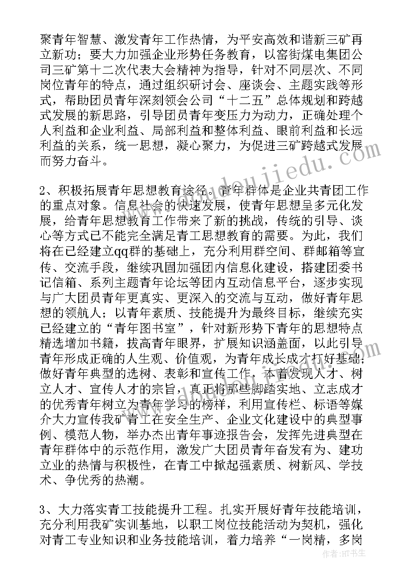 少代会工作报告由谁宣读的 少代会工作报告(汇总9篇)