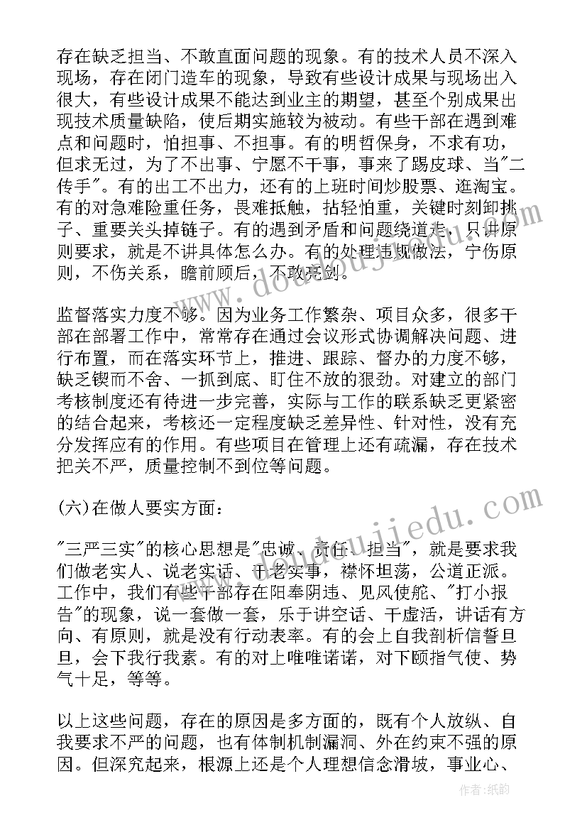 巡视整改干部工作报告总结(精选7篇)