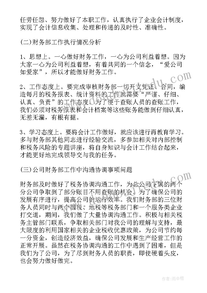 交通查缉简报 交通局纪委工作报告(实用5篇)