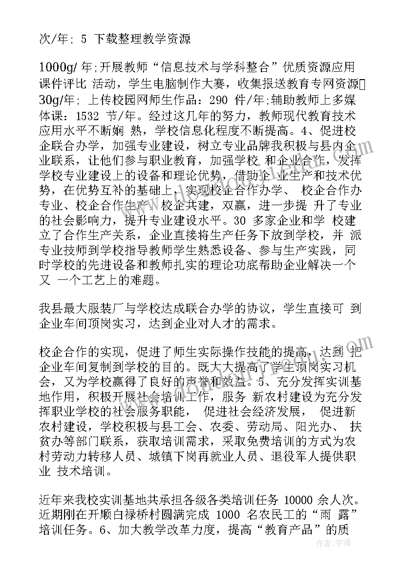 2023年小学学期校长工作总结 校长学期工作总结(优质8篇)