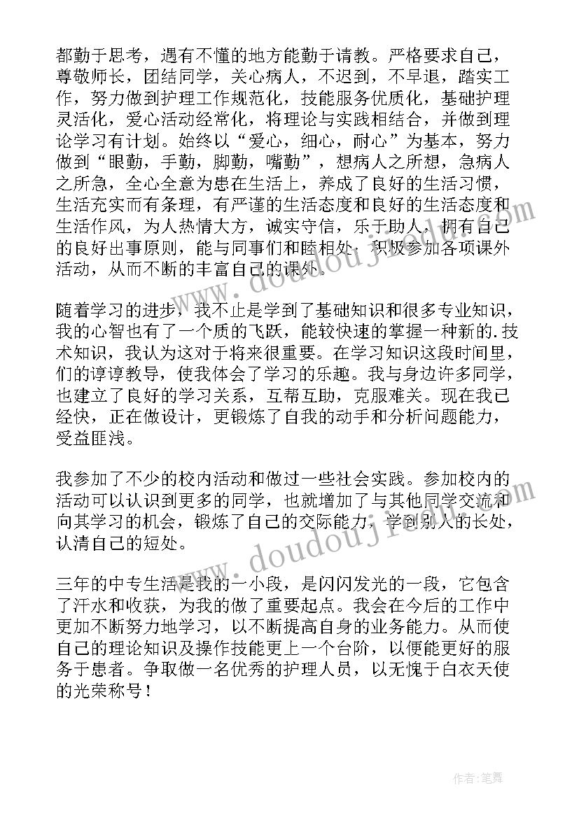 2023年物流毕业自我鉴定 物流专业毕业生自我鉴定(优秀6篇)