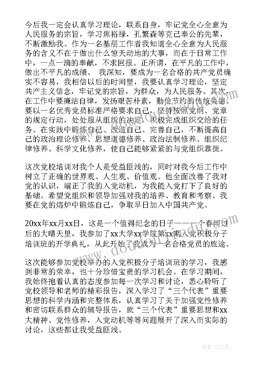 家长委员会具体工作计划(汇总5篇)