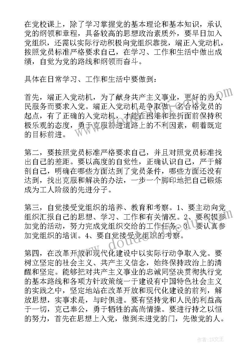 家长委员会具体工作计划(汇总5篇)