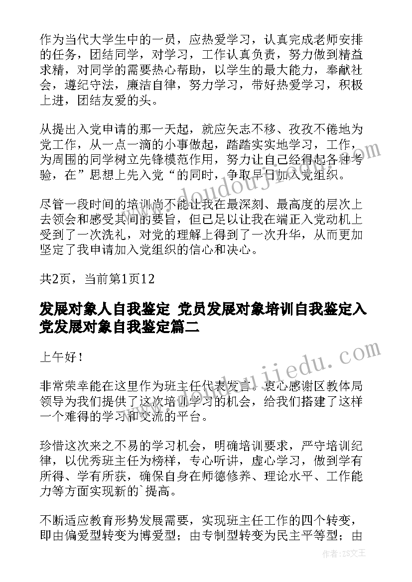 家长委员会具体工作计划(汇总5篇)