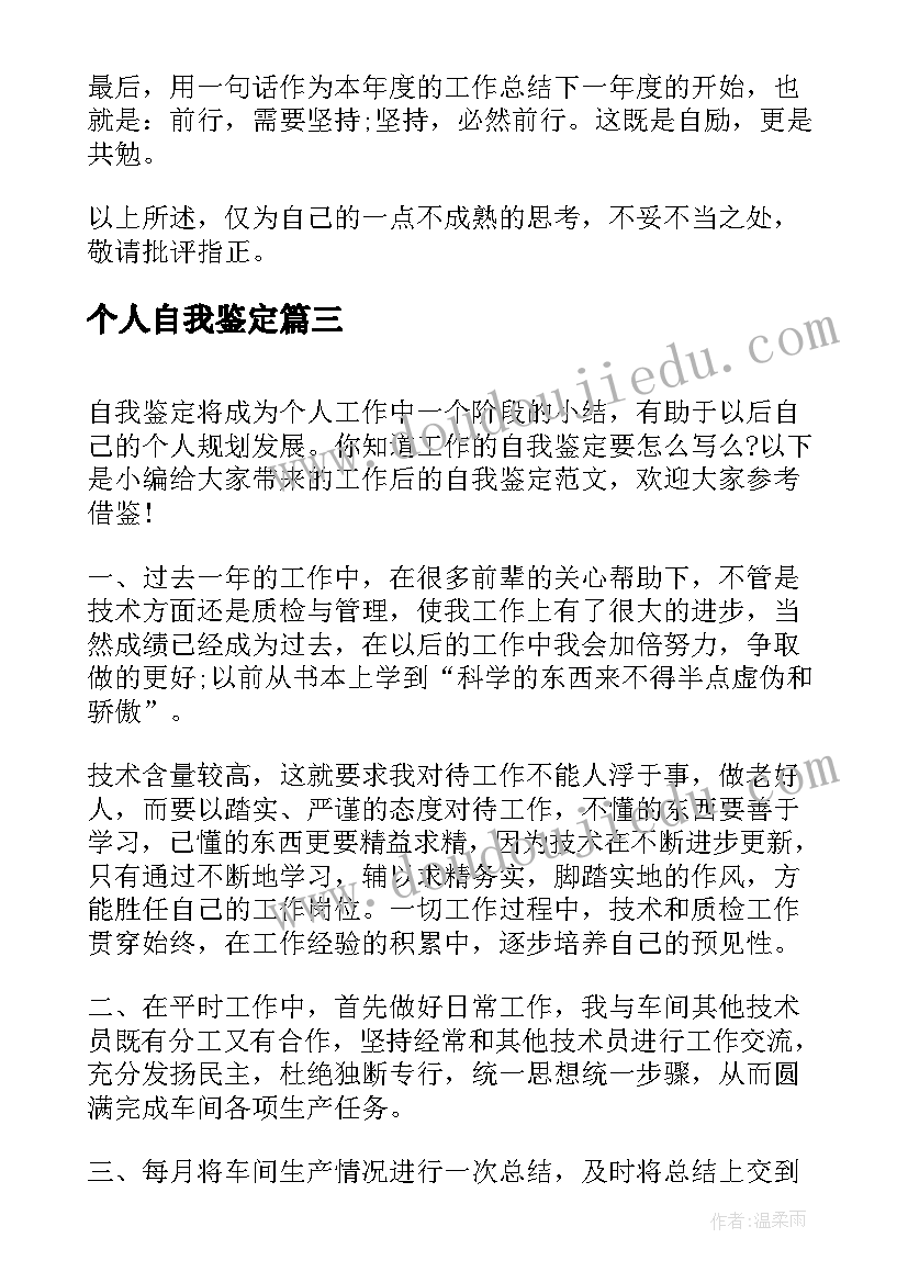 初中历史培训总结(大全10篇)