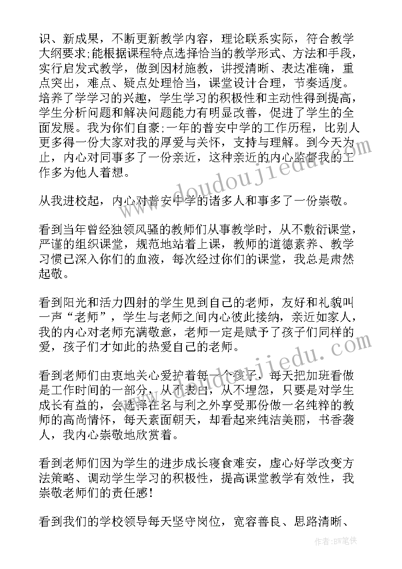 2023年教学校长工作述职报告 教学副校长年度述职报告(通用5篇)