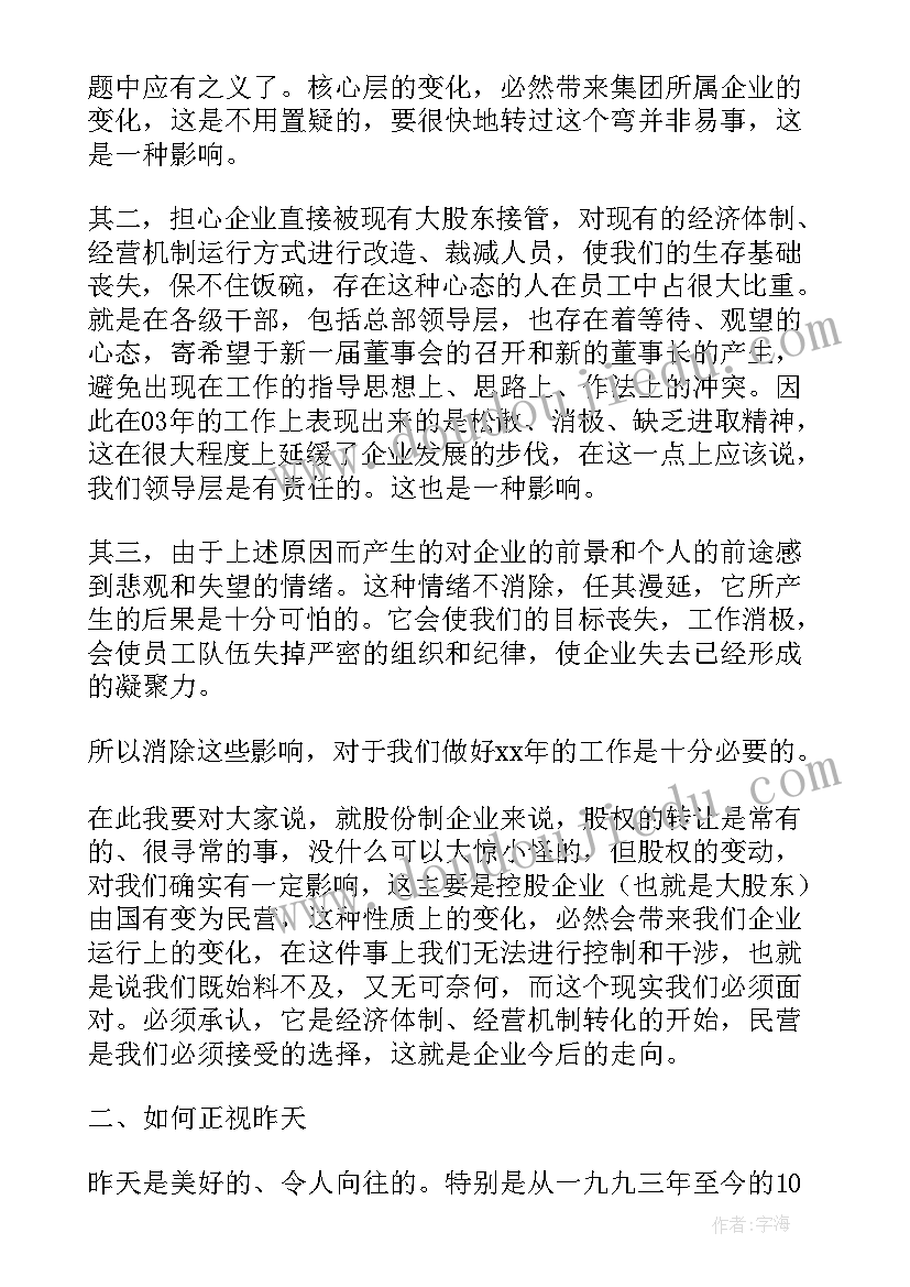 2023年企业党的建设工作报告 企业工作报告(大全9篇)