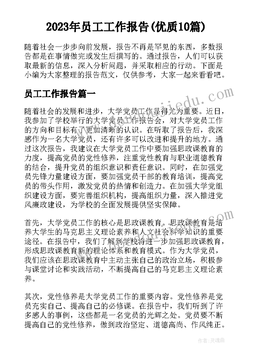 2023年地铁事故心得体会(通用9篇)