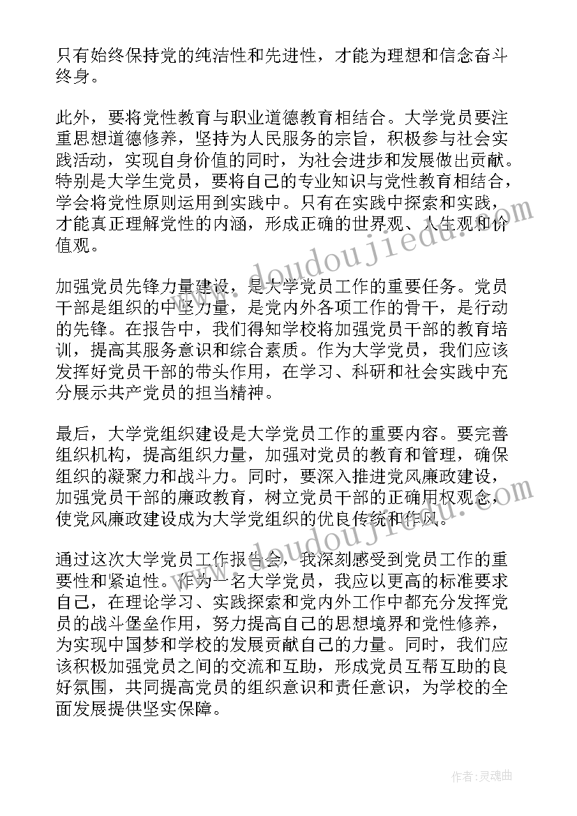 2023年地铁事故心得体会(通用9篇)