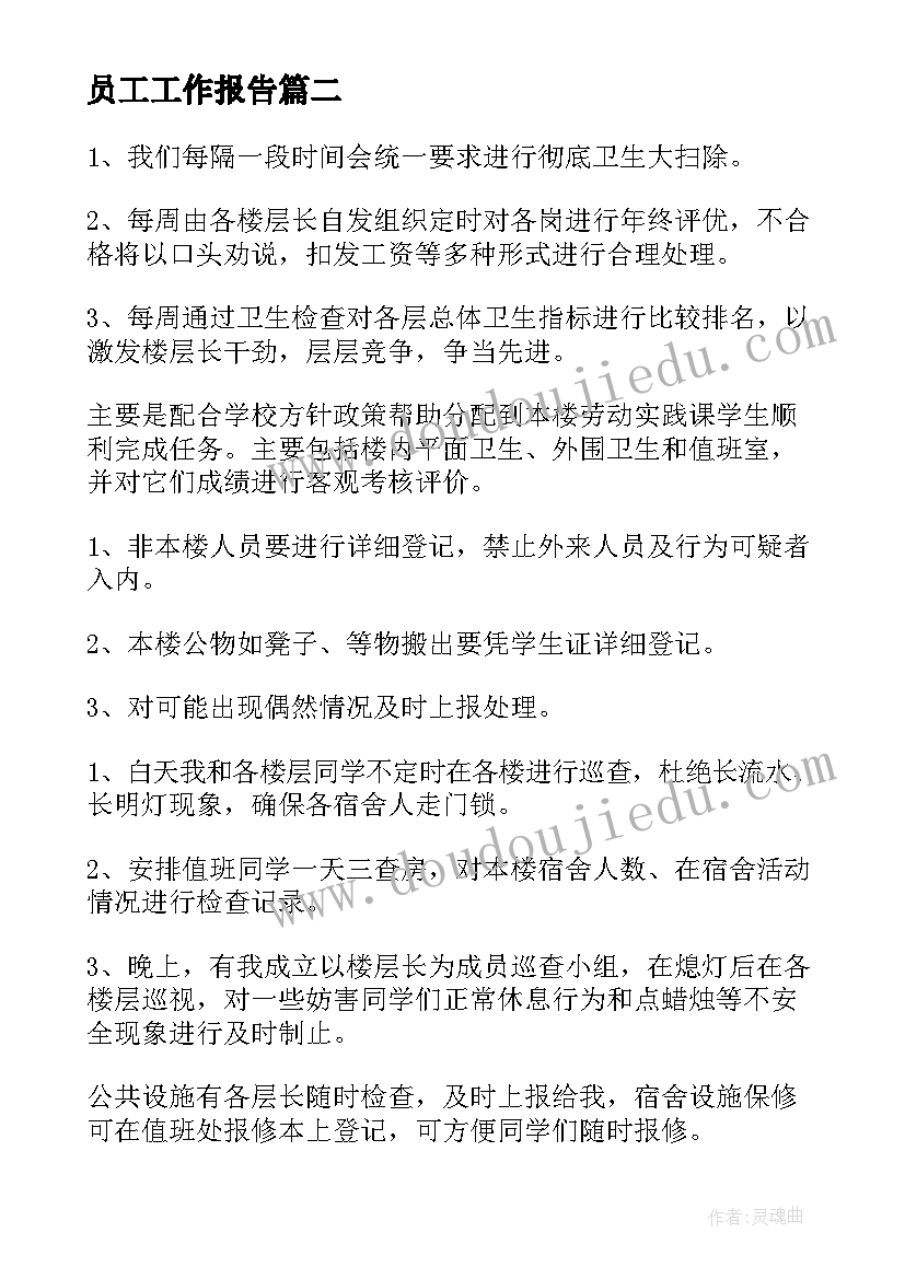 2023年地铁事故心得体会(通用9篇)