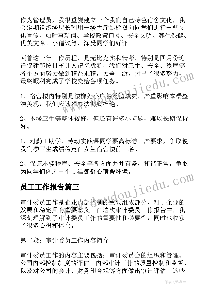 2023年地铁事故心得体会(通用9篇)