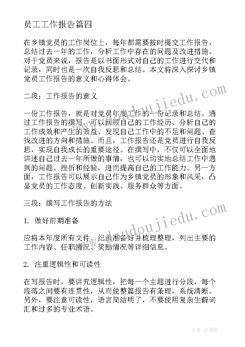 2023年地铁事故心得体会(通用9篇)